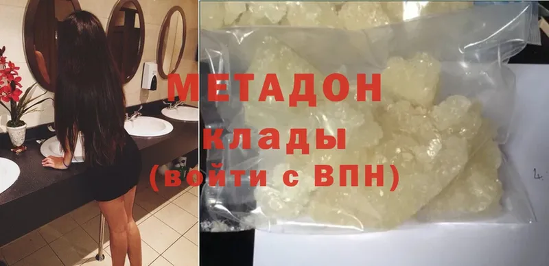 купить закладку  OMG как войти  Метадон кристалл  Бердск 